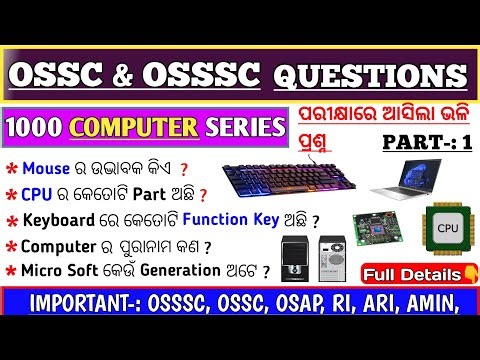 Top 1000 Computer Questions | Osssc & Ossc Computer Questions | RI | ARI | AMIN | Gk Odisha |
