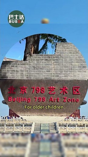 Family-Friendly Beijing Tour for Kids
