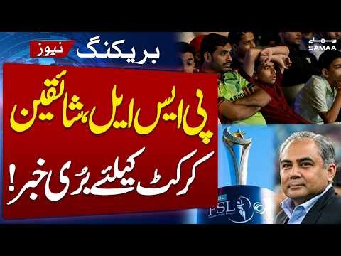 PSL 2026 | Karachi, Lahore to Host Matches Without Crowds | Breaking News | Samaa TV
