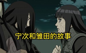 宁次：我可爱的妹妹啊，抱歉，不能继续守护你了...