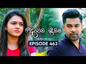 Deweni Inima (දෙවෙනි ඉනිම) | Season 02 | Episode 463 | 18th July 2025