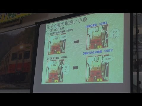 Kururi Line Goodbye Tablet Commemoration: Tablet Block System Operation Tutorial
