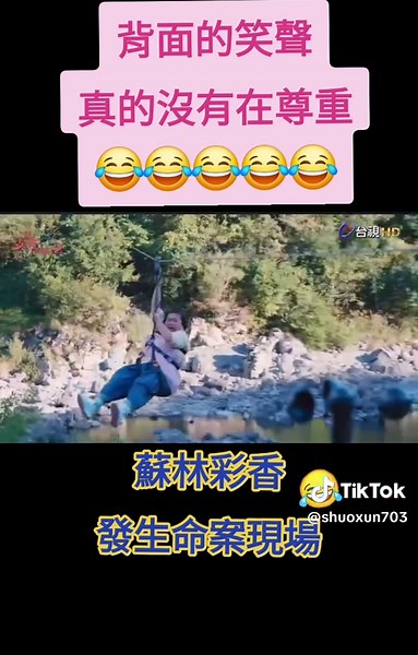 去日本挑戰高空滑索的驚險之旅