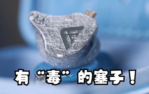 沉浸式开箱qdc变色龙VX！被“毒”到了