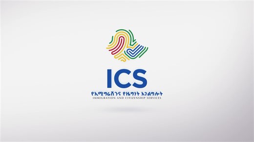 የስራ ማስታወቂያ 👉Amharic: https://ics.gov.et/job/national-job-opening 👉Afaan Oromoo: https://ics.gov.et/job/beeksisa-hojii 👉Tigrignya: https://ics.gov.et/job/milikita-sirah 👉Somali: https://ics.gov.et/job/ogeysiin-shaqo የኢሚግሬሽንና ዜግነት አገልግሎት —— Telegram: https://t.me/ICS_Ethiopia Facebook: https://www.facebook.com/ICSEthiopia Twitter: https://twitter.com/ics_ethiopia TikTok: https://www.tiktok.com/@ics_ethiopia LinkedIn: https://www.linkedin.com/company/icsethiopia YouTube: https://www.youtube.com