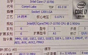 ！超频~INTEL CORE I7-10700处理器外频@102.4MHz下性能参数和CPU-Z测试得分！感谢粉丝“中国第一咸鱼”提供测试视频！_哔哩哔哩_bilibili