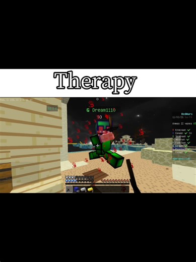 Bed Wars (с англ. — «Кроватные войны») — многопользовательская мини-игра в игре Minecraft. Особенность режима — сочетание элементов строительства, ресурсного менеджмента и PvP-сражений, где ключевым объектом защиты выступает кровать команды. #friends #Minecraft #pvp #sybridge #chachabridge #bedwars #mineblaze #agera #godbridge #ninjabridge #therapy