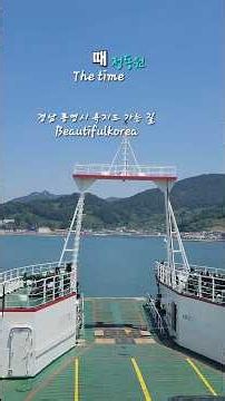 #때 #정동원 #우주총동원 #욕지도 #beautifulkorea #대한민국구석구석 #힘내라인생 #koreansong #kpop #oldkpop #koreantrot