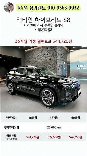토레스 액티언하이브리드 장기렌트 특판가격#장기렌트#토레스#액티언하이브리드
