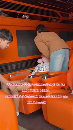 ด่วน!! หาม หนิงปัทมา มิสแกรนด์ชลบุรี ส่ง รพ. RIN ONLINE MEDIA ขอเป็นกำลังใจให้และขอให้น้องหนิงปลอดภัย และหายไวไวนะครับ #MissGrandThiland #MissGrandThiland2026 #มิสแกรนด์ชลบุรี #มิสแกรนด์ชลบุรี2026 #rinonlinemedia