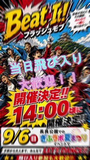 Beat itフラッシュモブ 長良公園 #michaeljacson #beatit #マイケルジャクソン #フラッシュモブ #岐阜イベント #mjtribe岐阜