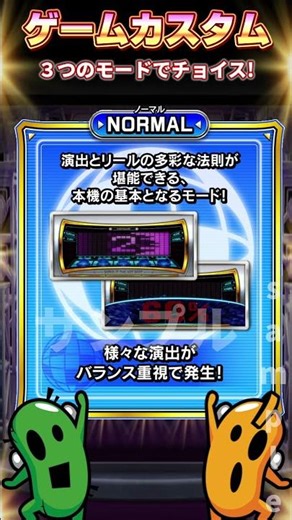 Lシェイク SHAKE BONUS TRIGGER（スマスロ） 紹介動画