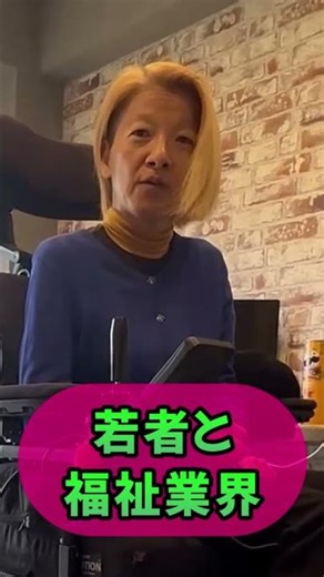 先天性脳性麻痺 福祉業界について#ペルモビール #一人暮らし