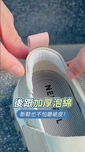 超可愛戶外穿搭 ! 時尚又好穿的瑪莉珍鞋 💗 #機能