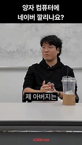 나왔다.. 대학원생을 향한 일반인의 순박하고 진혹한 질문 | DBpia - 디비피아