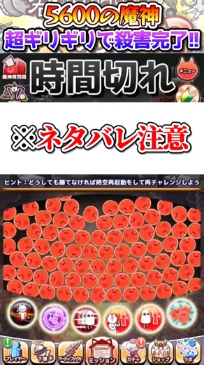 【ボク殺3】5600の魔神討伐動画(無編集版)【君の目的はボクを殺すこと3】
