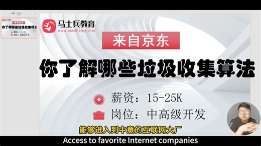 Java面试高频题：垃圾回收算法