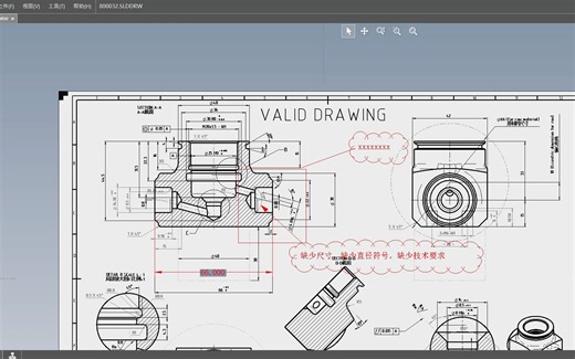 Solidworks内嵌工具edrawing的标记功能很好用