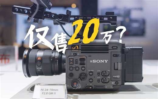 影像狗｜索尼CineAltaB 自动对焦全画幅8K电影摄影机初体验