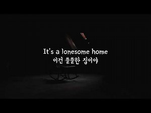 (한글 번역) Rare Americans - Berlin