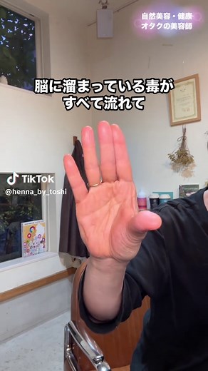 指先運動20秒でできる毎日のセルフケア｜脳と全身を整える習慣