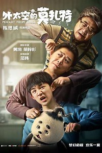 Mozart from Space - Movie