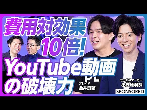 【費用対効果は10倍以上】マーケ&広報担当者必見PIVOTフル活用術／なぜ他の経済メディアではなくPIVOTとタイアップしたのか／動画だからできること／スタートアップはPIVOTとの相性抜群