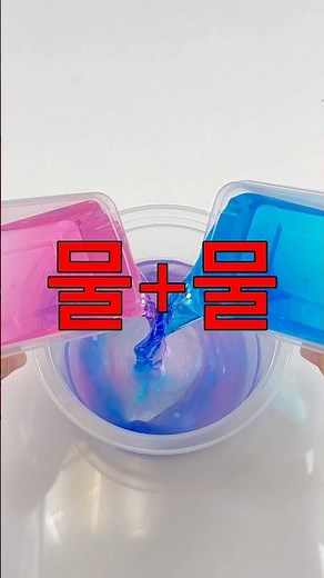 Water + Water = Slime..?! The world's easiest way to make slime
