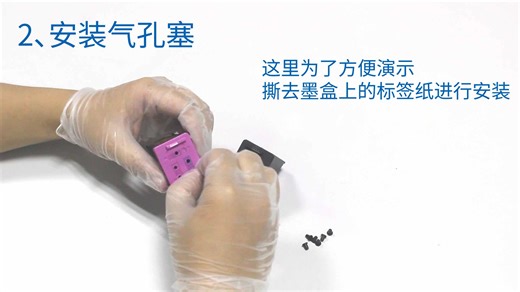 惠普2132打印机墨盒加墨视频