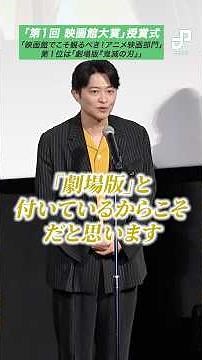Hiro Shimono: "Because it's a 'theatrical version,' you can be even more moved by watching it in ...