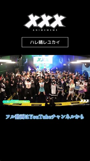 #アニメメメランダムダンス #アニソンランダムダンス #アニメメメ #shorts