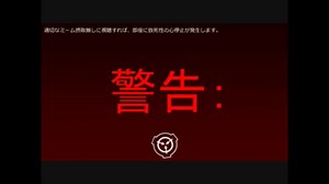 SCP財団機密データ：SCP-006-JP - あけろ