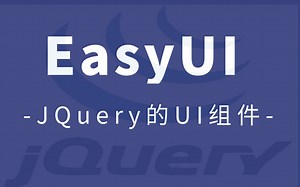 优极限_【EasyUI】最细致的jQuery的UI组件精讲-EasyUI完整版保姆级教程-Python超经典的EasyUI框架视频教学—学完即可上手干开发