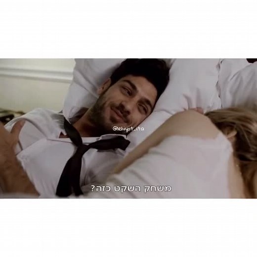 הנשיקה הראשונה של עמוס ונועה😍#foryou #להיותאיתה #lehiyotita #נועההולנדר #עמוסדהרי