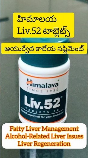 Himalaya Liv.52 Tablets for Fatty Liver: Benefits, Ingredients, and How it Works | In-depth Review