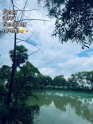 ki caption dichi nijeo jni na 😵‍💫