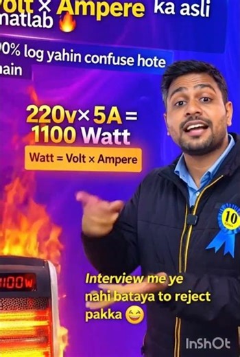 Watt kya hota hai? | Volt × Ampere ka Asli Matlab 🔥 90% log yahin confuse hote hain #shorts