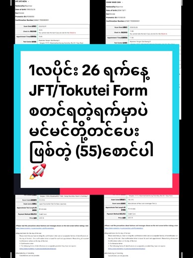 JFT / Tokutei Exam Dates and Forms Announcement