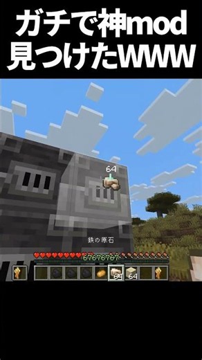 あの北の将軍様も愛用してる便利すぎる神modがやばすぎるWWWWWWW #minecraft