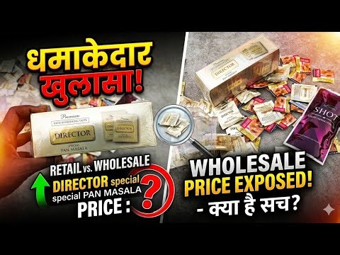 Director Pan Masala Wholesale Price 2026 | Director Gutkha Rate Today