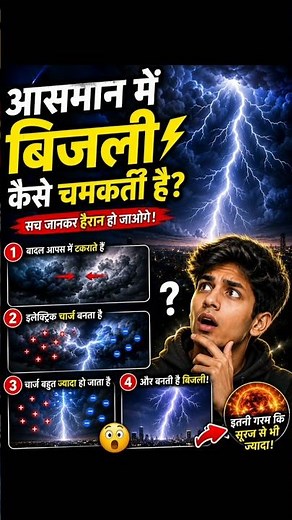 How Does Lightning Form In The Sky?😱