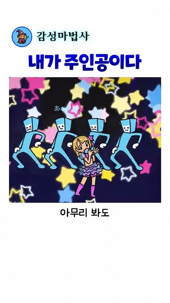리듬 게임 고인물이 박사 맞추는 방법