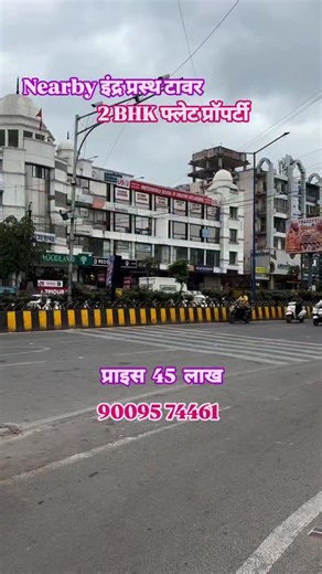 Con 90095 74461 Property Details : Flat Planning: 2 Bhk Flat built up area- 1086 carpet area- 927 Construction Age : 25 Years Asking Rate : 45 Lac Lift Available- Yes Lift Power Backup: Yes Water facility- Boring Property Facing : east Parking- Yes Full Address: Opp Indraprastha Tower You can open Office also in this Flat property | shree sai property broker and builder