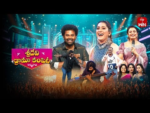 Sridevi Drama Company | Full Episode | 4th January 2026 | Indraja, Rashmi | ETV