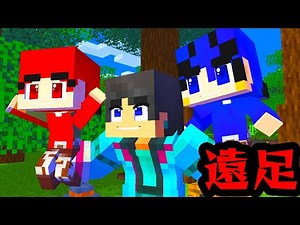 こわすぎる遠足がヤバすぎた すまない先生【マイクラ・マインクラフト】