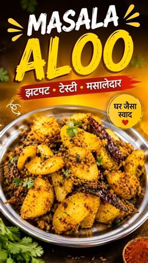 Spicest aloo masala ever🔥 | Aloo jeera | Poonam ki Magic Rasoi|