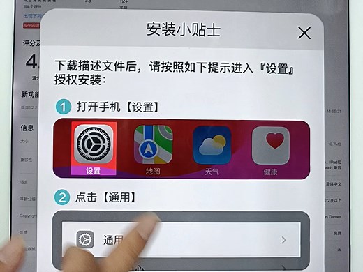 ipad上也可以用安卓应用了，无需P解，永久使用！ #云手机#ipad #教程