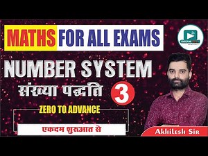 ALL COMPETITIVE EXAMS MATHS || NUMBER SYSTEM || UNIT DIGIT (PART-1) | CLASS -03 | BY-AKHILESH SIR ||