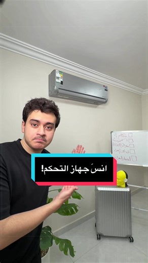 مكيف TCL VoxIN الذكي: وداعاً للريموت