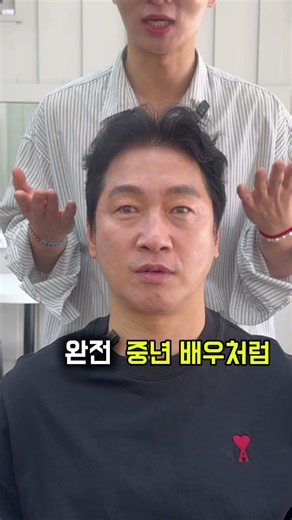 동네 아저씨 중년배우 만들어주기 프로젝트 1탄 #광주남자머리#광주남자머리잘하는곳#광주남잠용실#수완지구미용실#광주남자헤어컨설팅
